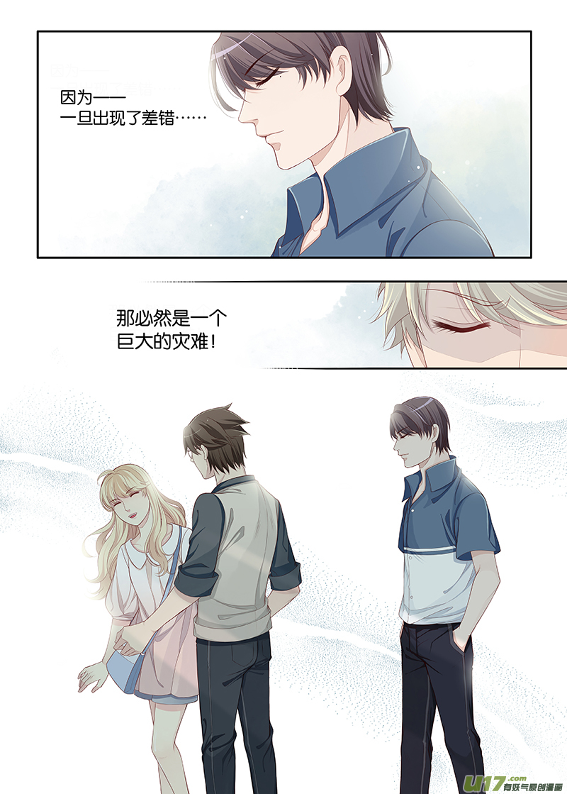 《我和妈妈抢男友》58 第6页