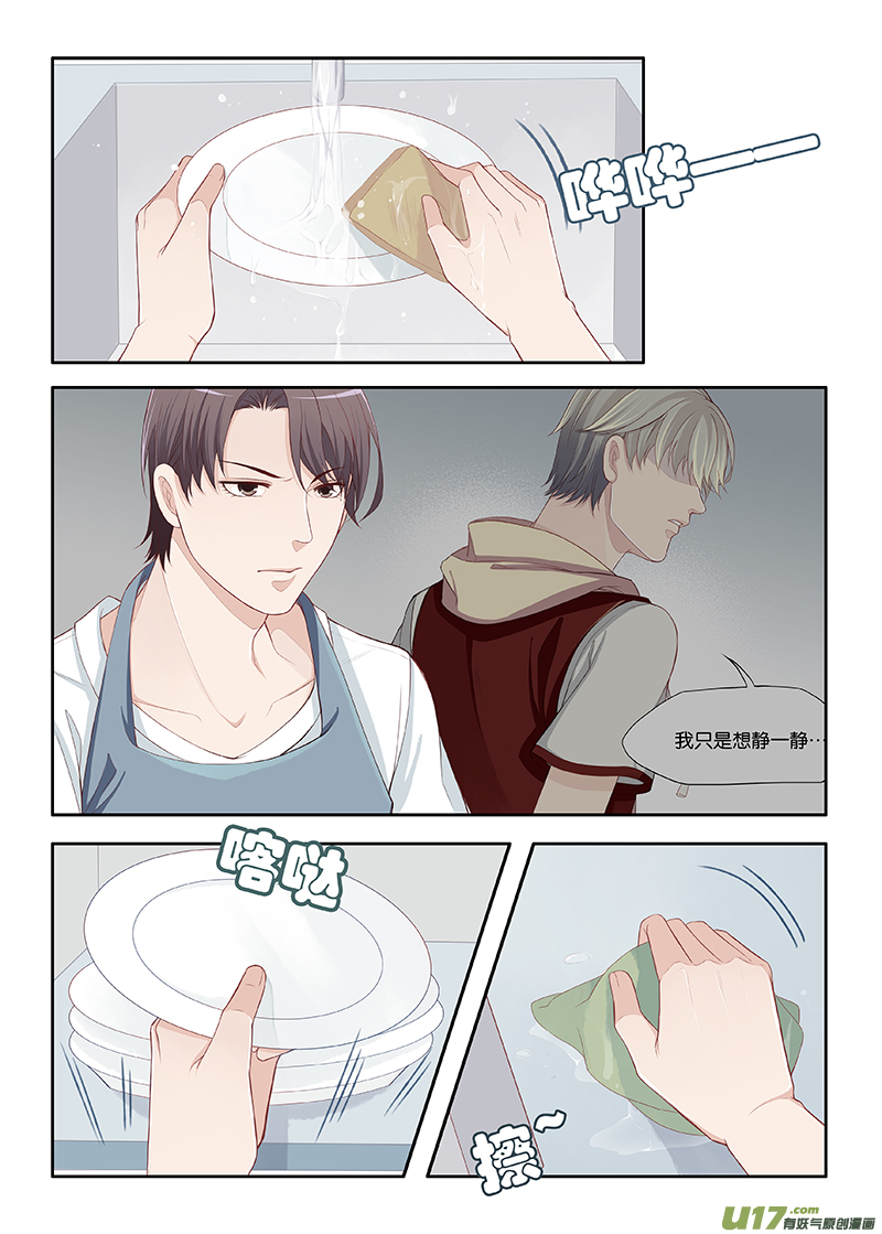 《我和妈妈抢男友》61 第1页