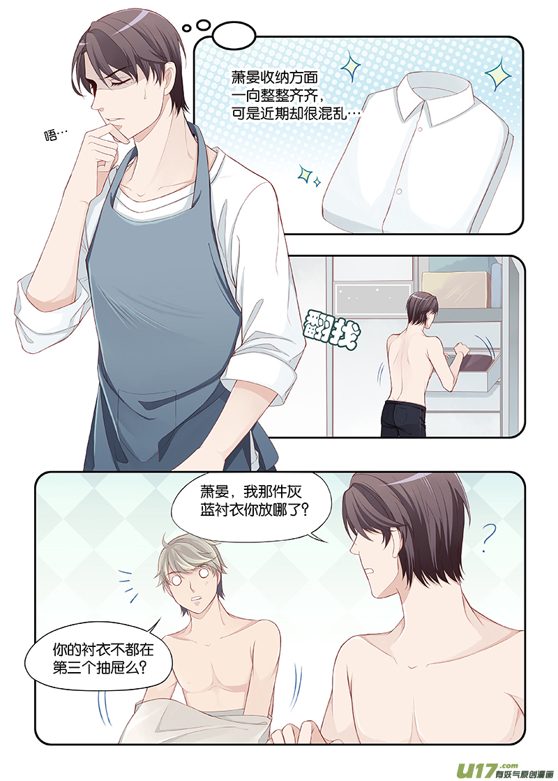 《我和妈妈抢男友》61 第3页