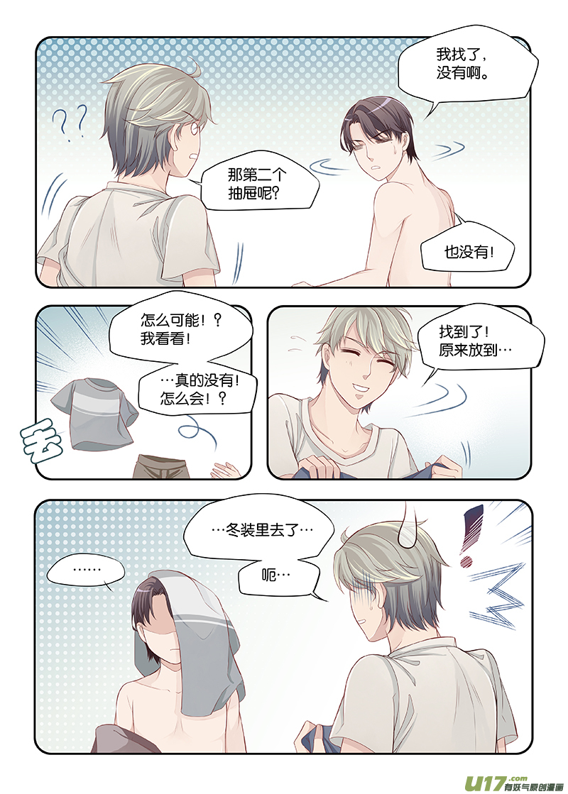 《我和妈妈抢男友》61 第4页