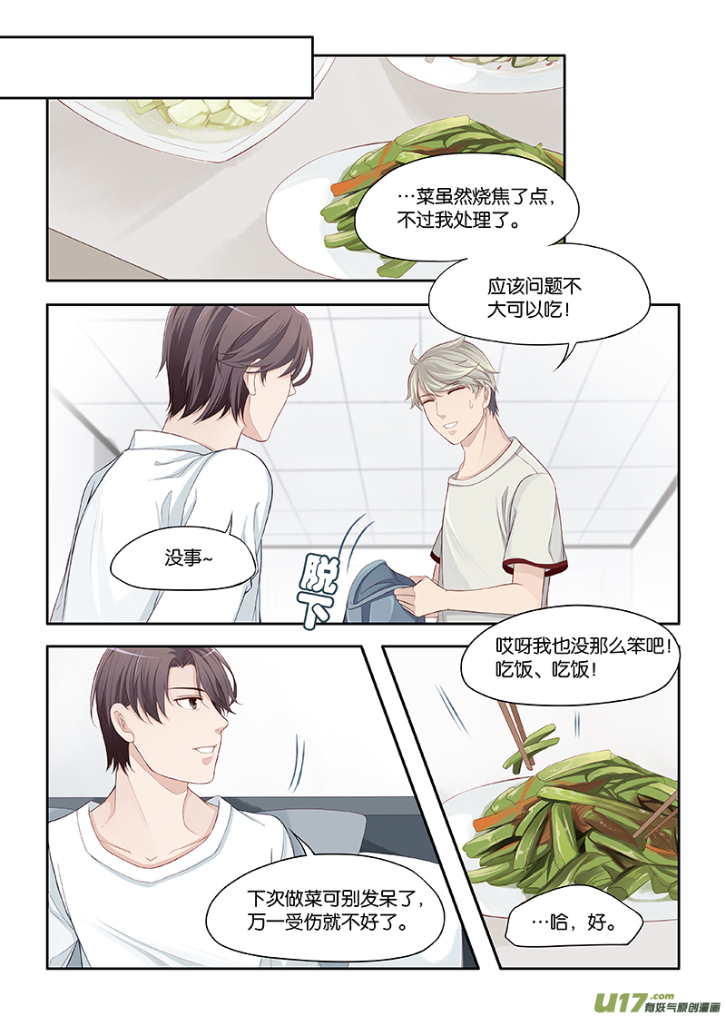 《我和妈妈抢男友》60 第1页