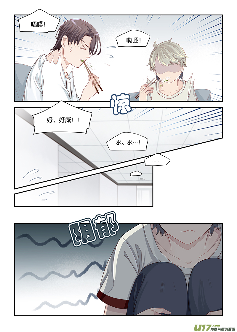 《我和妈妈抢男友》60 第2页