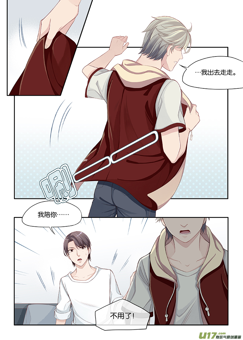 《我和妈妈抢男友》60 第4页
