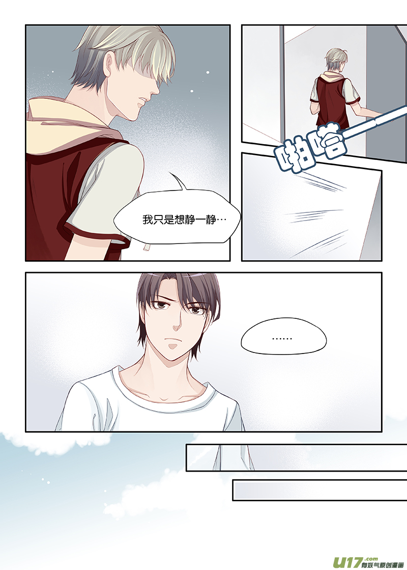 《我和妈妈抢男友》60 第5页