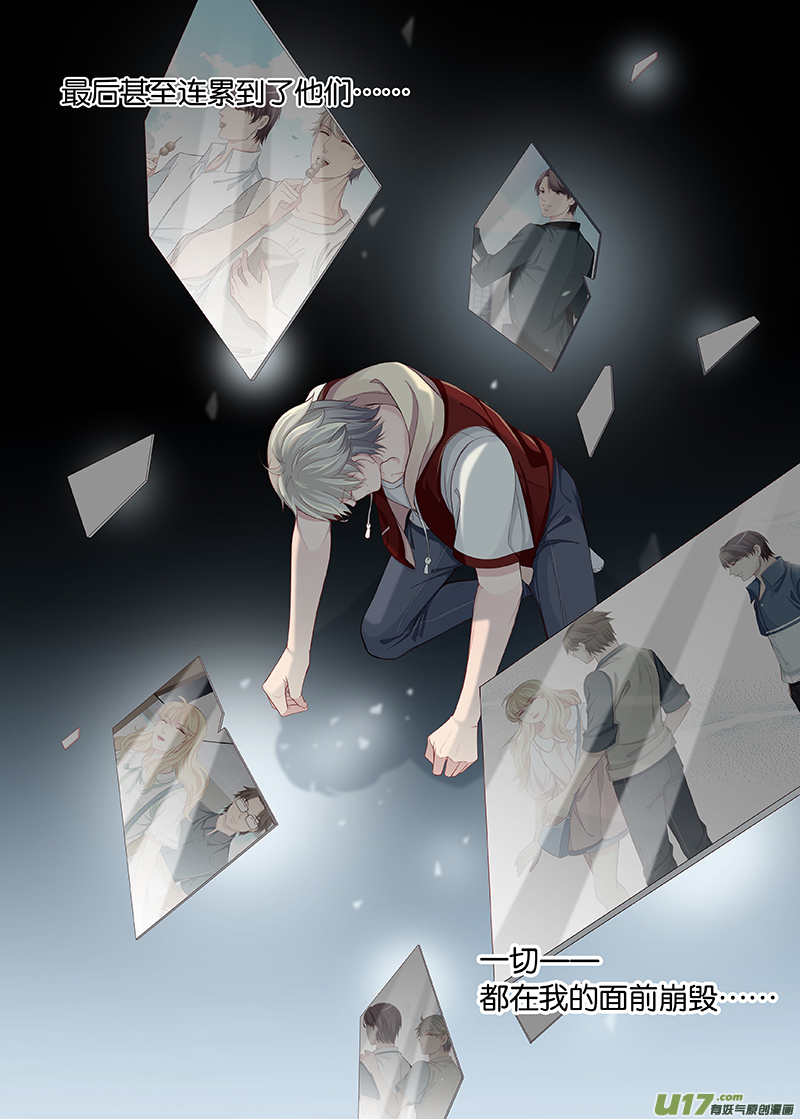 《我和妈妈抢男友》59 第4页