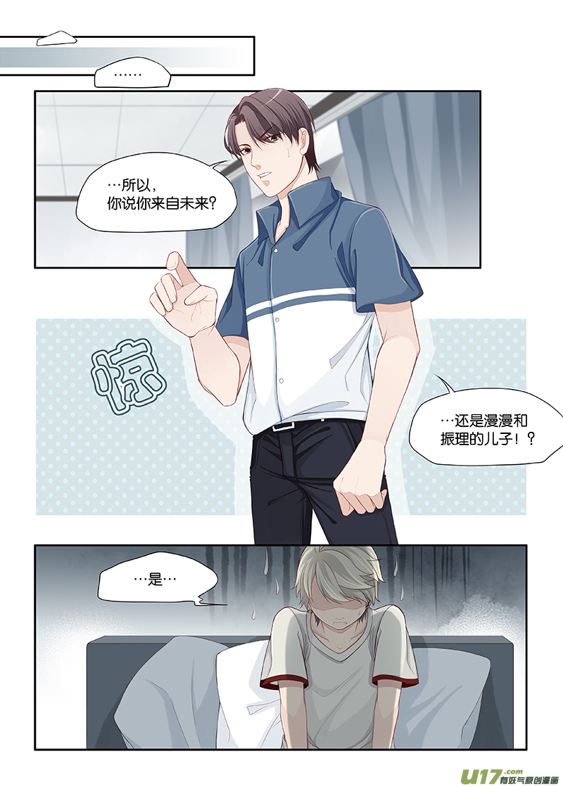 《我和妈妈抢男友》64 第1页