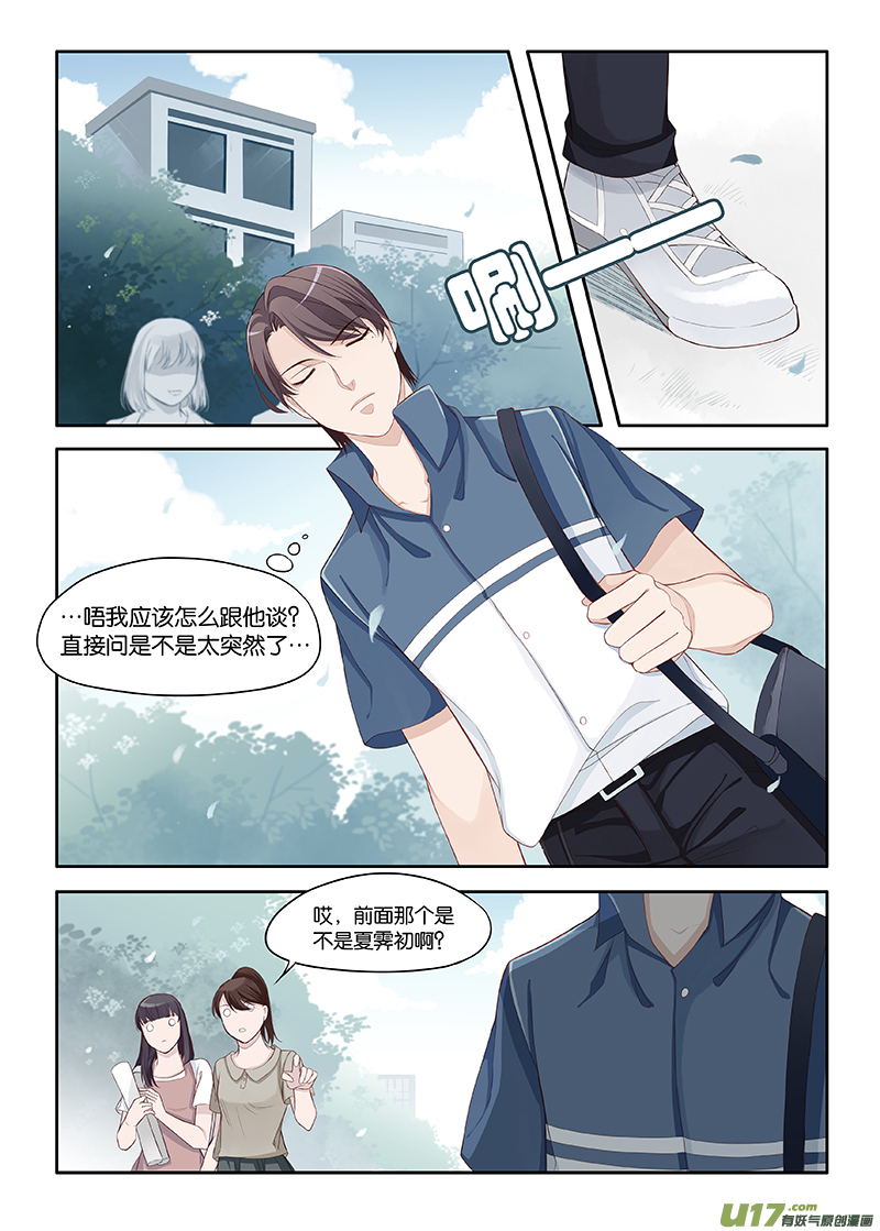 《我和妈妈抢男友》62 第1页