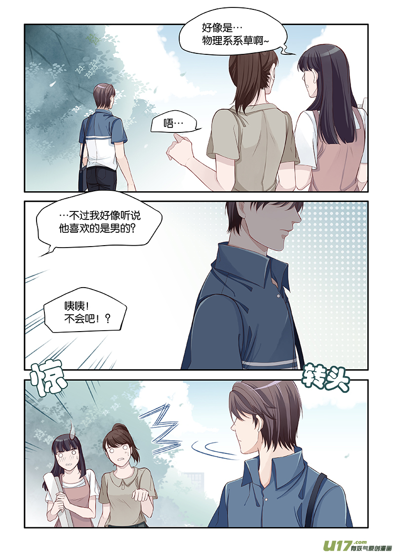 《我和妈妈抢男友》62 第2页