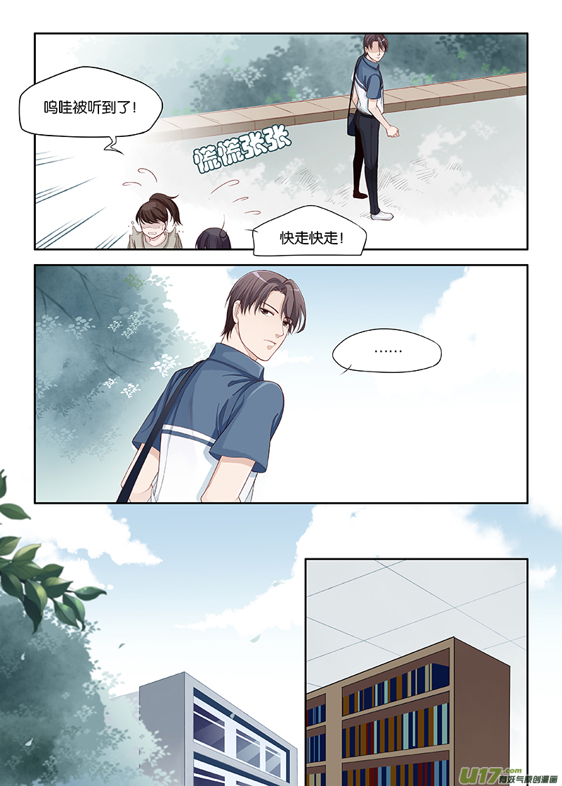 《我和妈妈抢男友》62 第3页