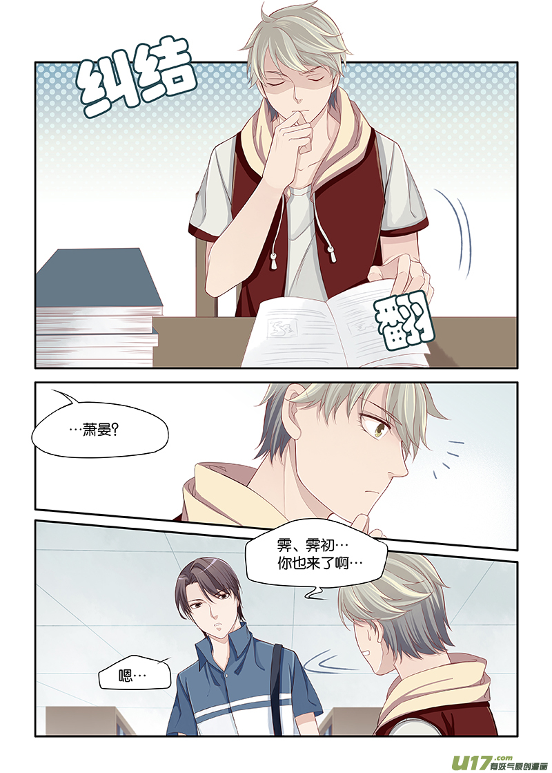 《我和妈妈抢男友》62 第4页