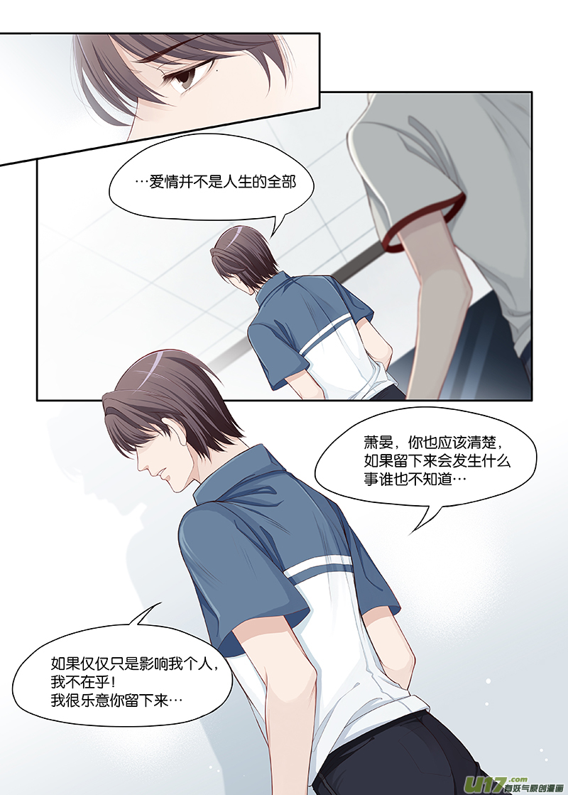《我和妈妈抢男友》65 第1页
