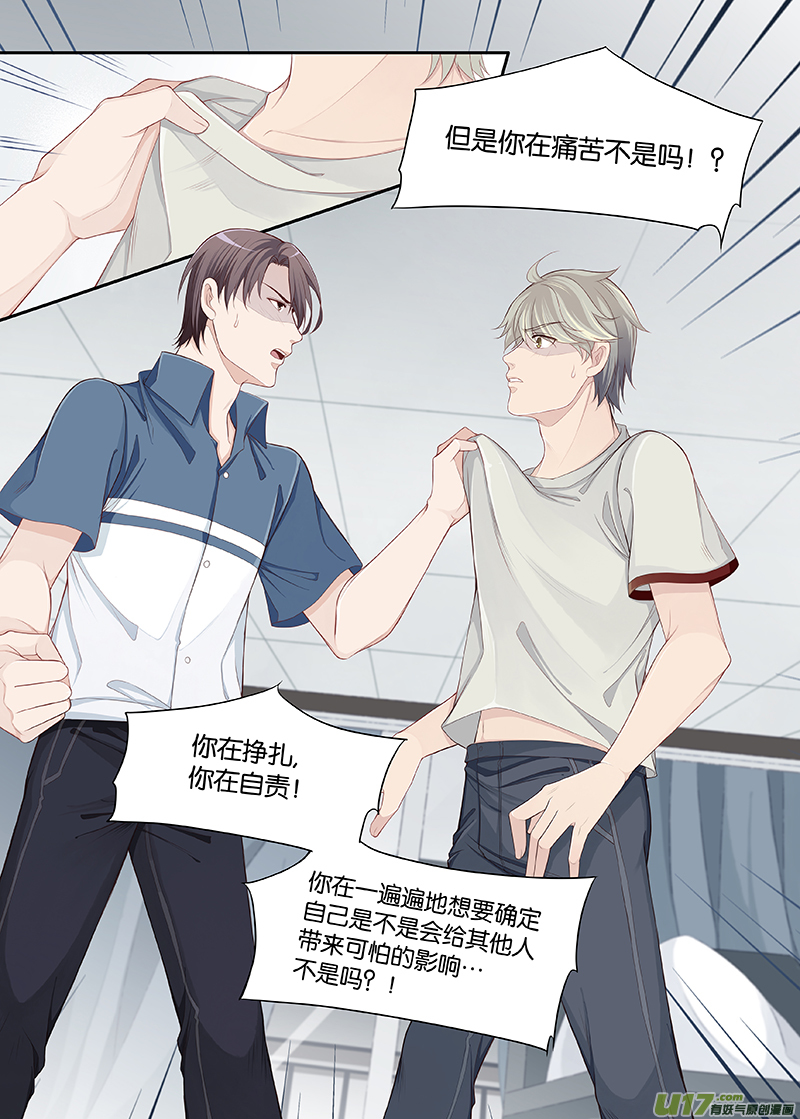 《我和妈妈抢男友》65 第6页