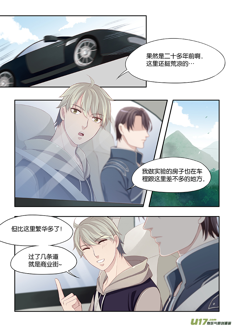 《我和妈妈抢男友》68 第6页