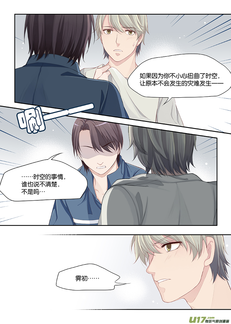《我和妈妈抢男友》66 第1页