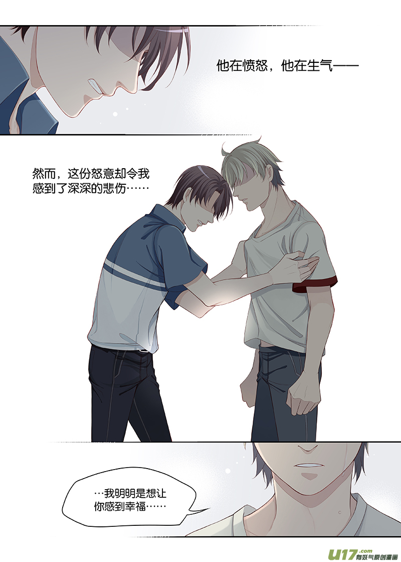 《我和妈妈抢男友》66 第2页