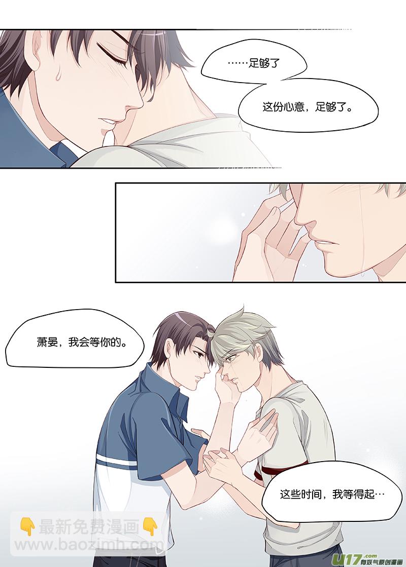 《我和妈妈抢男友》66 第4页