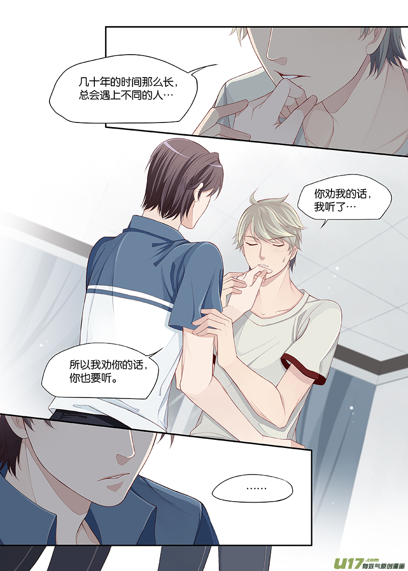 《我和妈妈抢男友》67 第1页