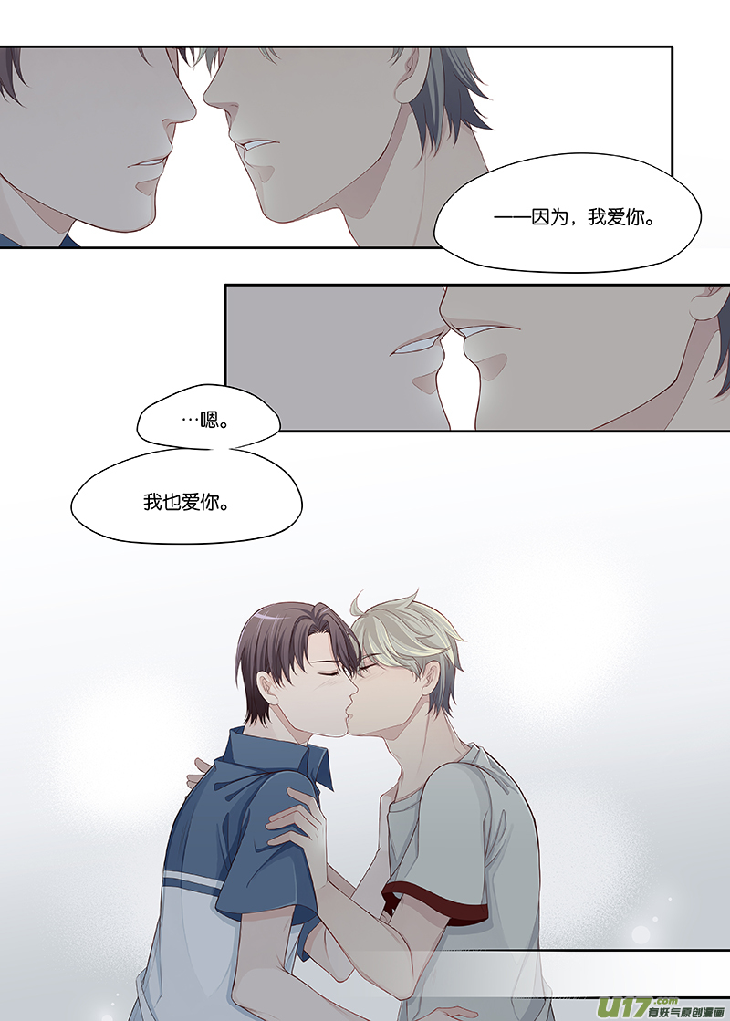 《我和妈妈抢男友》67 第2页