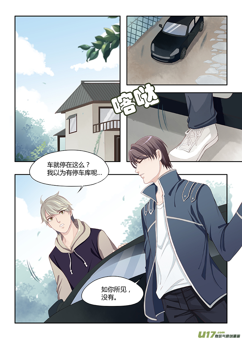 《我和妈妈抢男友》69 第1页