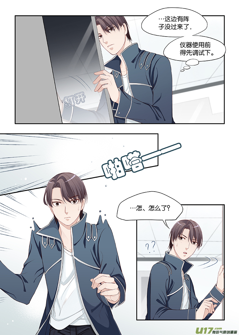 《我和妈妈抢男友》72 第1页