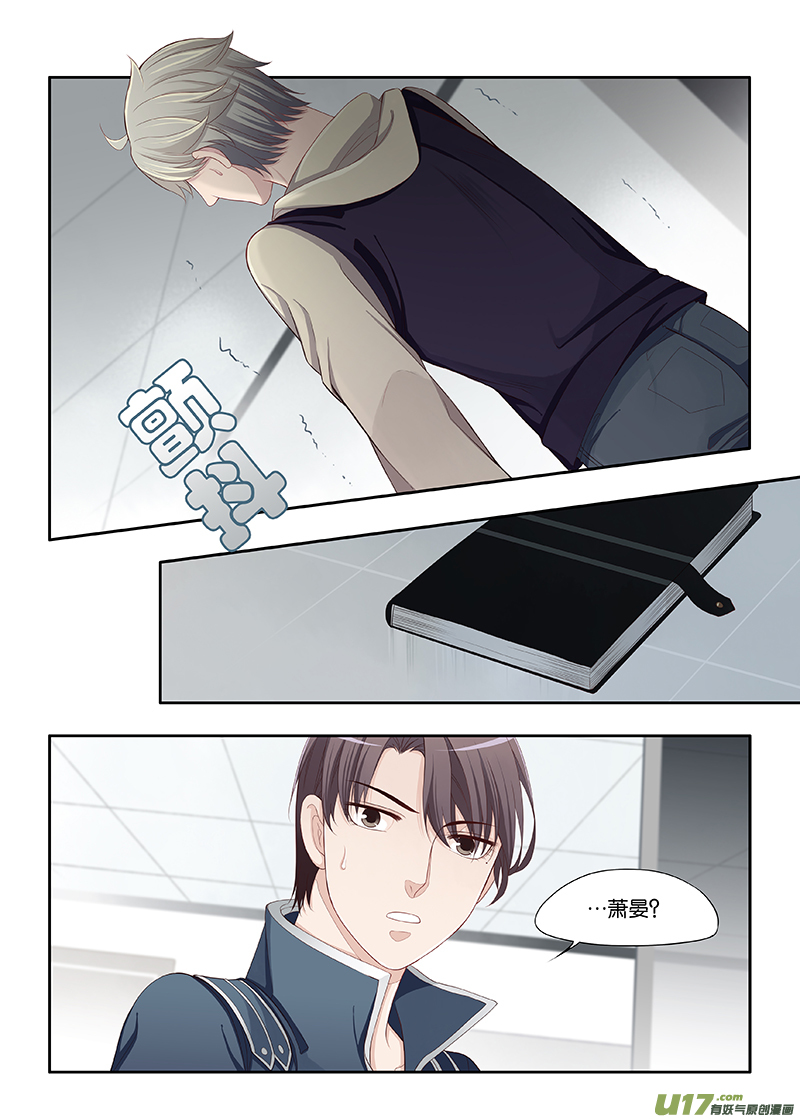 《我和妈妈抢男友》72 第2页