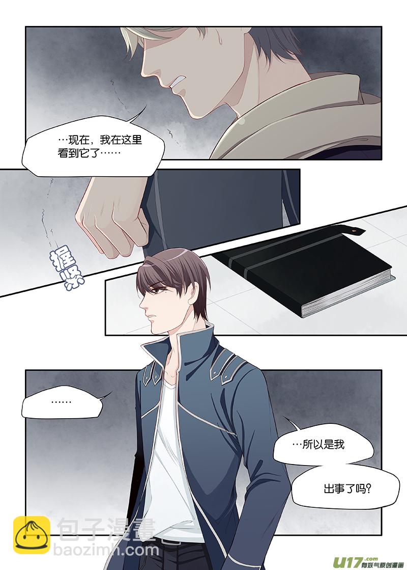 《我和妈妈抢男友》72 第4页