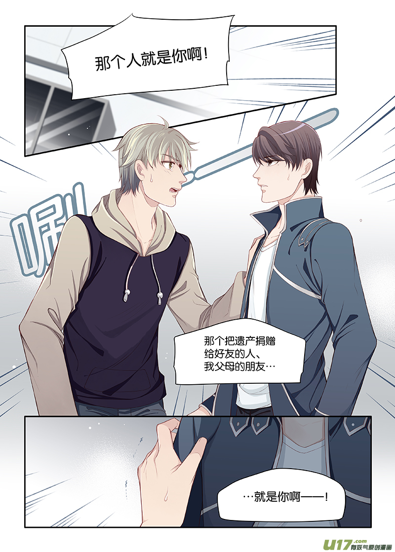 《我和妈妈抢男友》72 第6页
