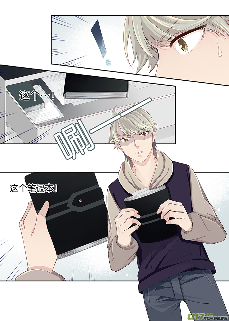 《我和妈妈抢男友》71 第1页