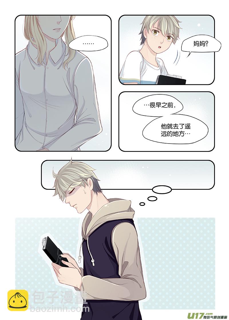 《我和妈妈抢男友》71 第4页