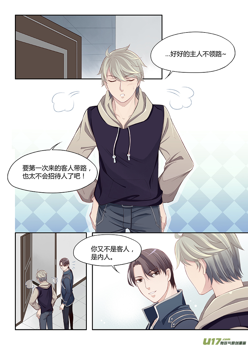 《我和妈妈抢男友》70 第1页