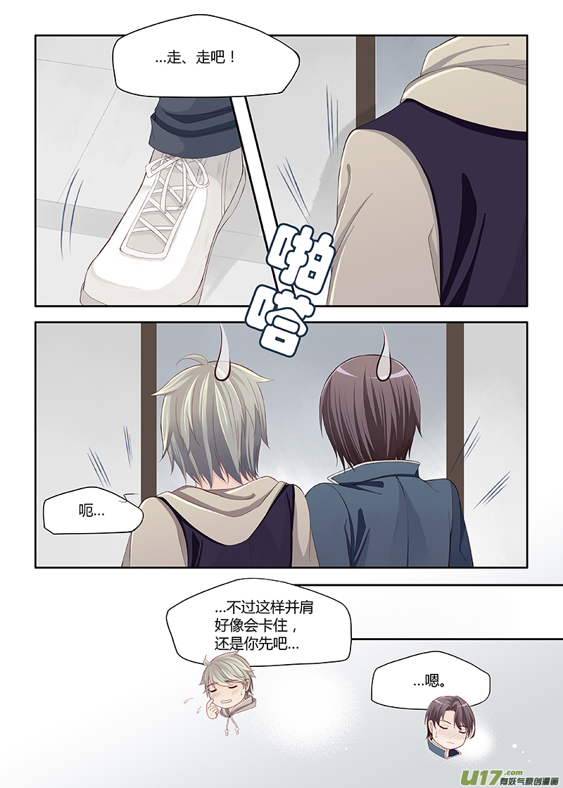 《我和妈妈抢男友》70 第4页