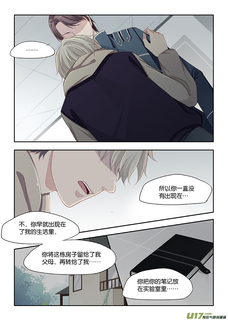 《我和妈妈抢男友》73 第1页