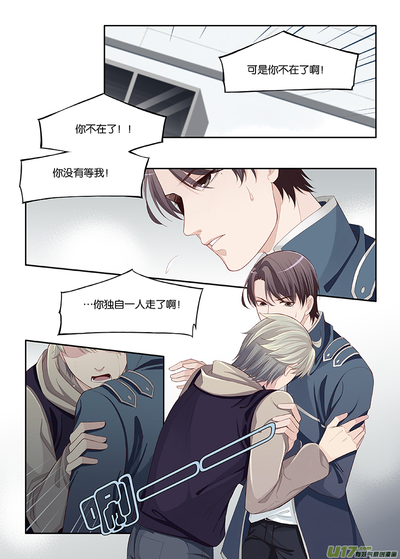 《我和妈妈抢男友》73 第2页
