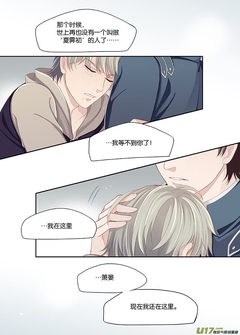 《我和妈妈抢男友》73 第5页