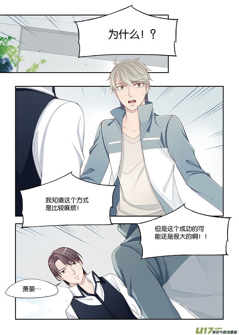 《我和妈妈抢男友》75 第1页