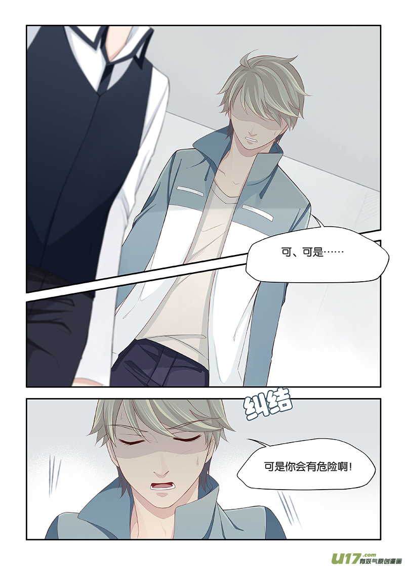 《我和妈妈抢男友》76 第2页