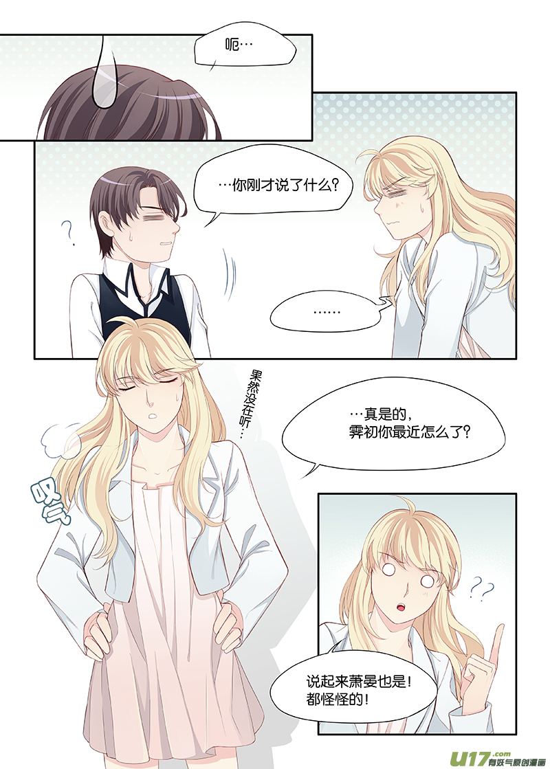 《我和妈妈抢男友》74 第1页