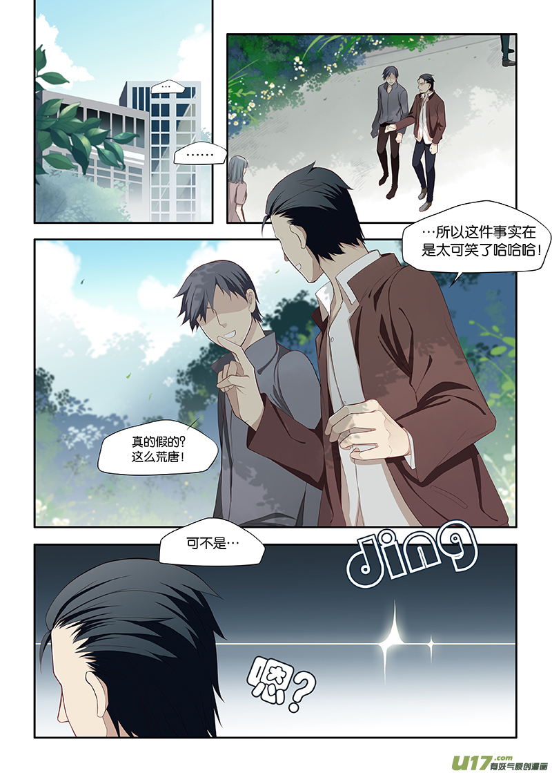 《我和妈妈抢男友》77 第1页