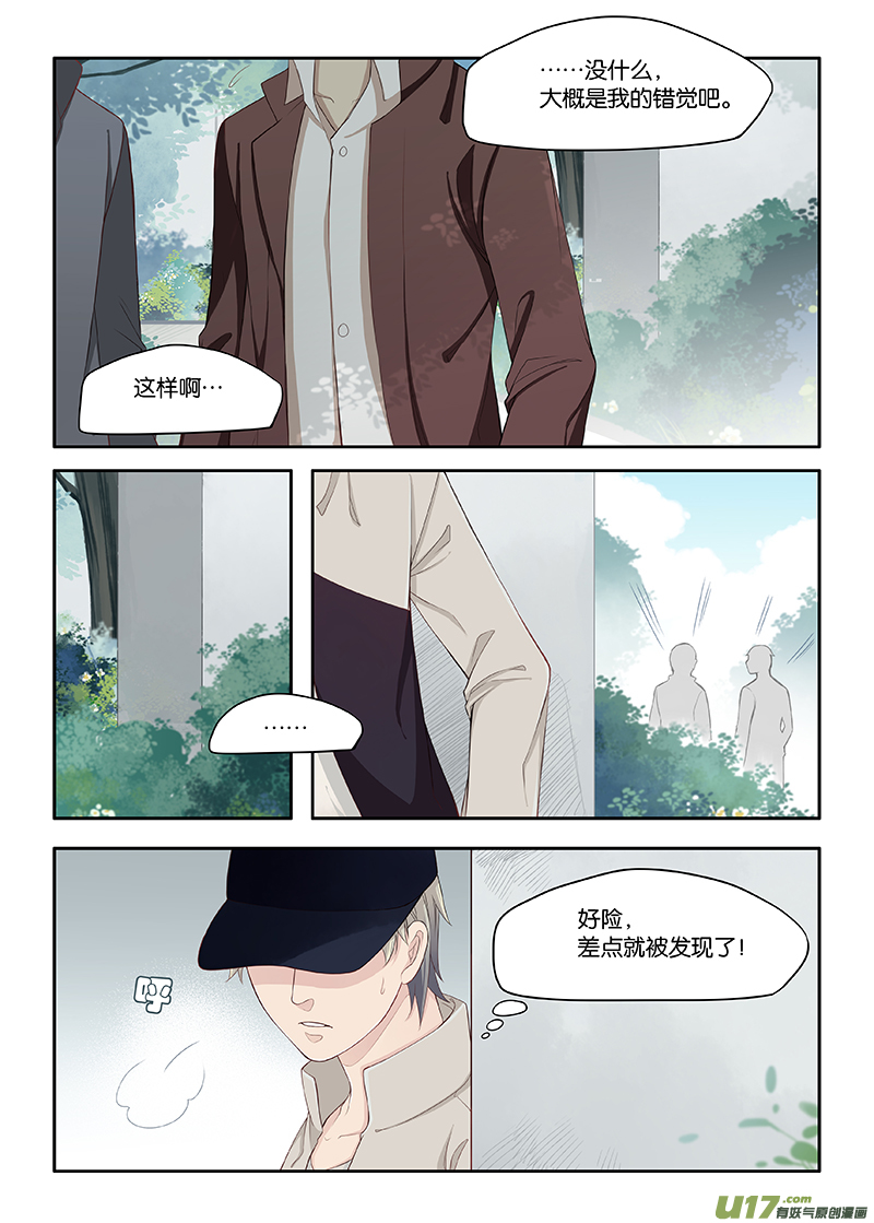 《我和妈妈抢男友》77 第3页