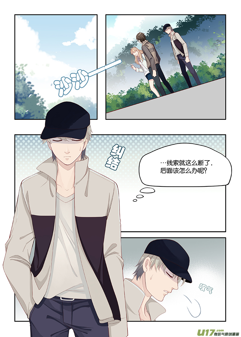 《我和妈妈抢男友》81 第1页