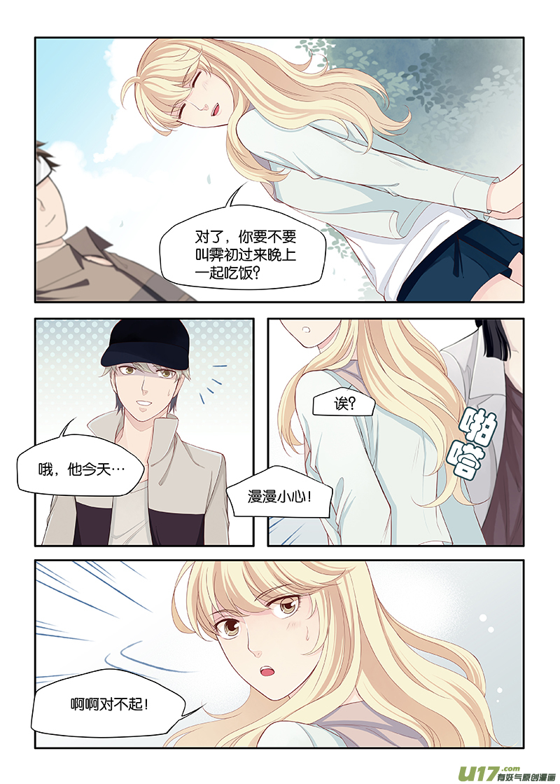 《我和妈妈抢男友》81 第2页