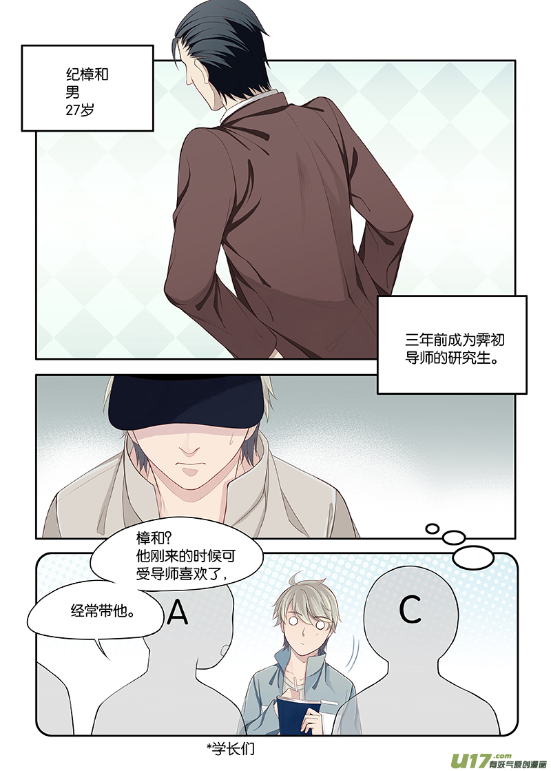 《我和妈妈抢男友》78 第1页