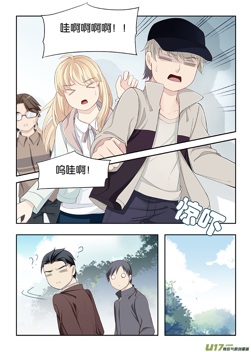 《我和妈妈抢男友》78 第6页