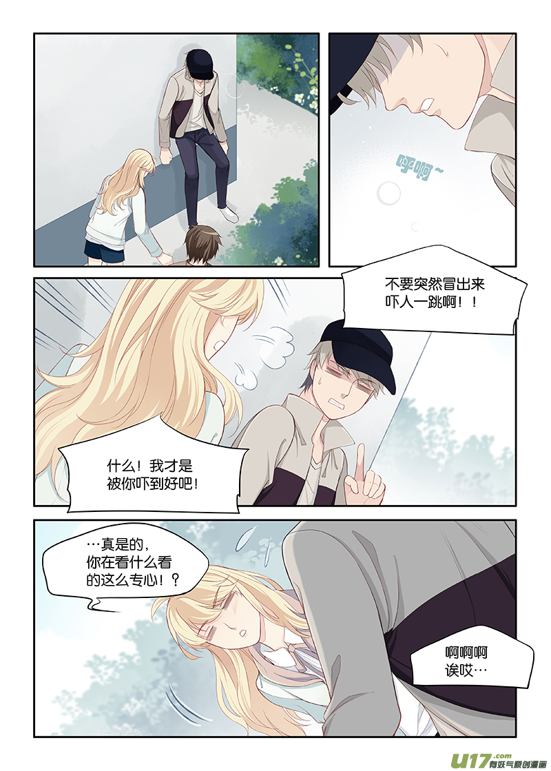 《我和妈妈抢男友》78 第7页