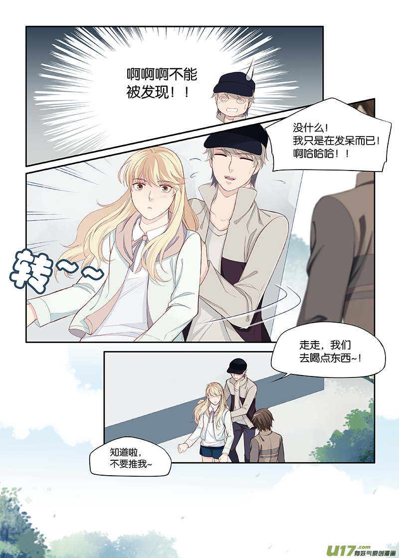 《我和妈妈抢男友》79 第1页