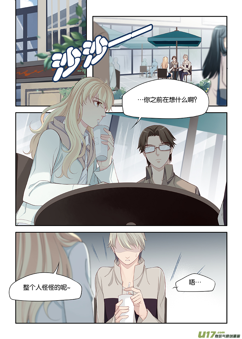 《我和妈妈抢男友》79 第2页