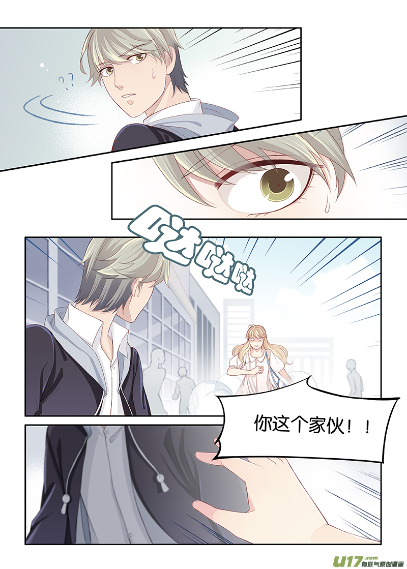 《我和妈妈抢男友》84 第1页
