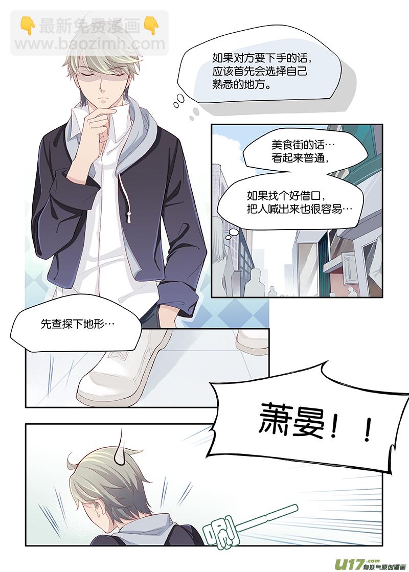 《我和妈妈抢男友》83 第6页