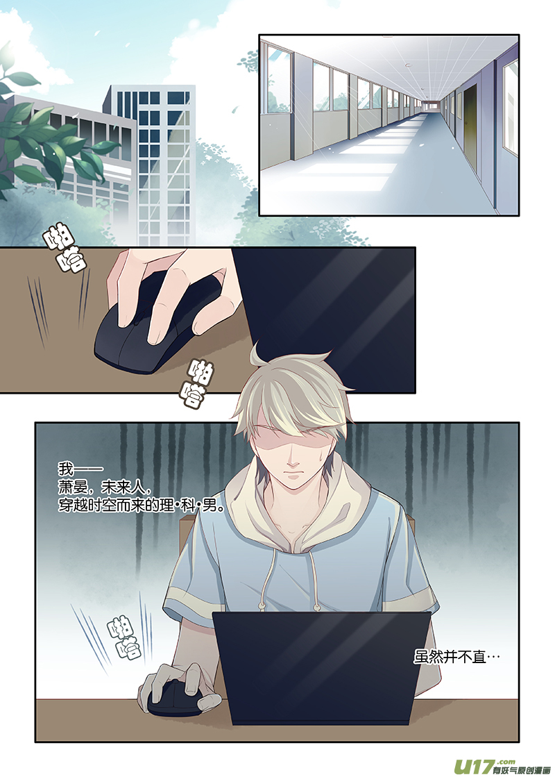 《我和妈妈抢男友》88 第4页