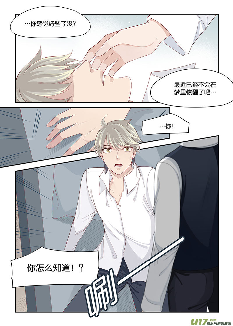《我和妈妈抢男友》86 第1页